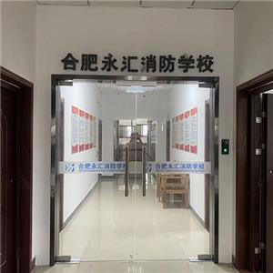 永汇学校